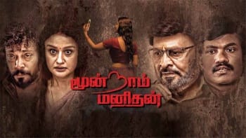 Moondram Manithan (2024) HD 720p Tamil Movie Watch Online
