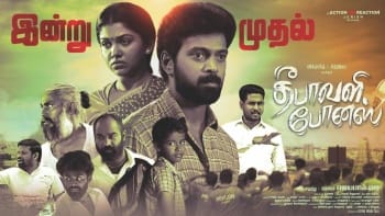Deepavali Bonus (2024) HD 720p Tamil Movie Watch Online