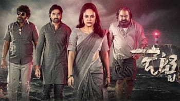 Jetty (2024) HD 720p Tamil Movie Watch Online