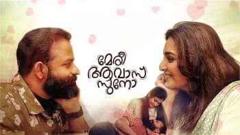 Meri Awas (2024) HD 720p Tamil Movie Watch Online